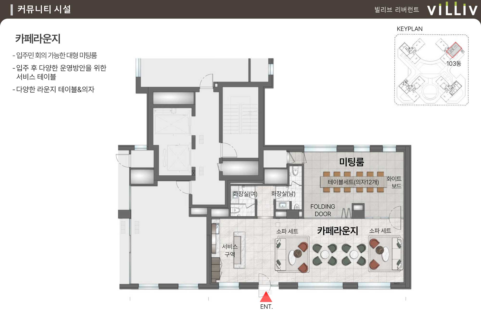울산빌리브리버런트 커뮤니티3