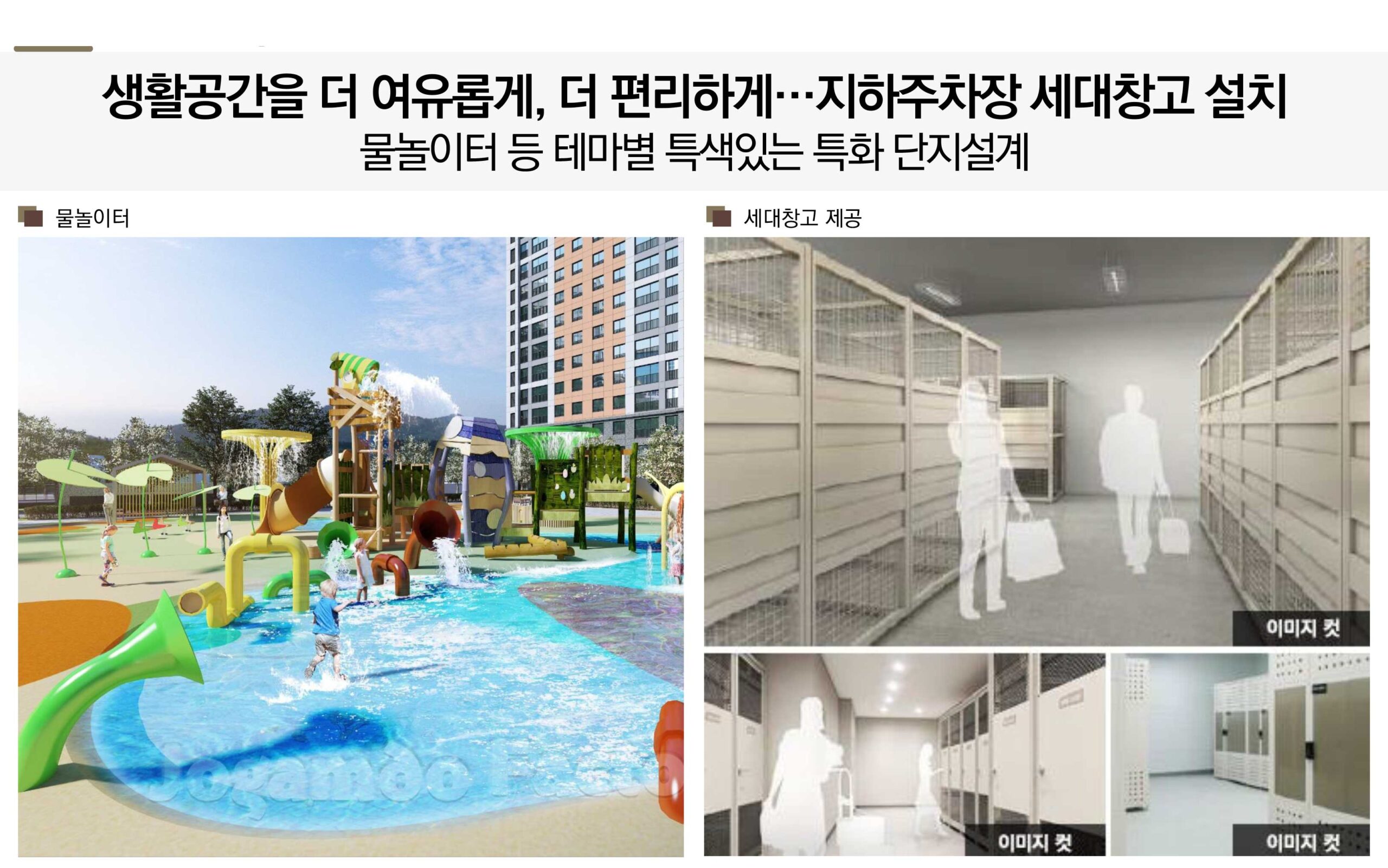 오산센트럴시티운암뜰 단지특화