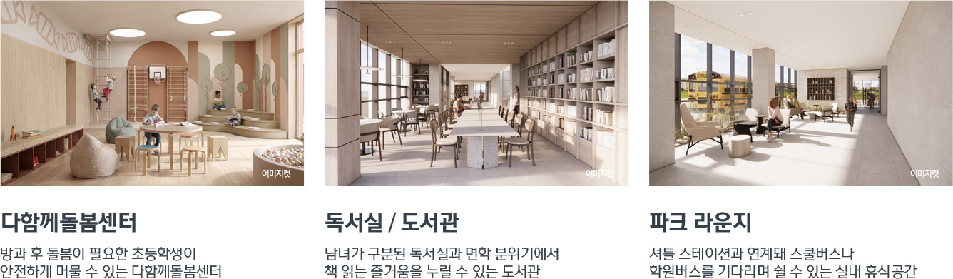 태화강센트럴아이파크 커뮤니티1