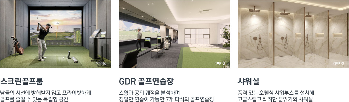 태화강센트럴아이파크 커뮤니티2